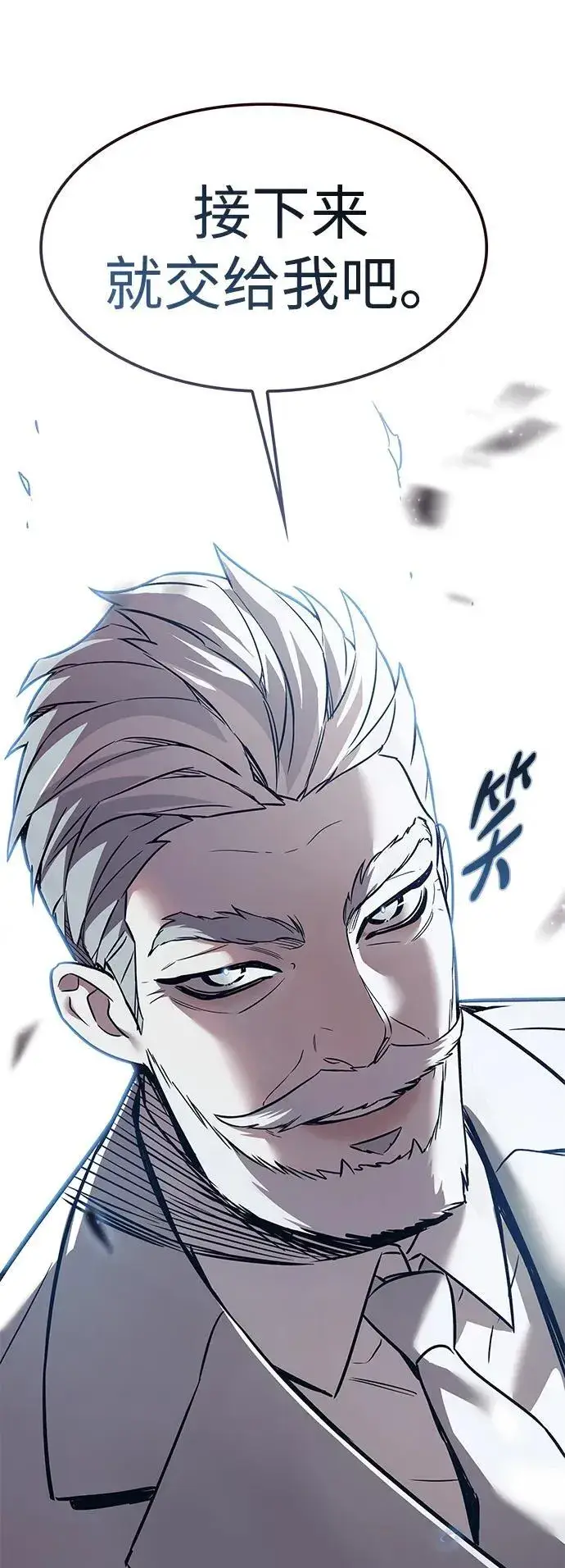 漫画《觉醒吧，铲屎官！》第310话第120张图