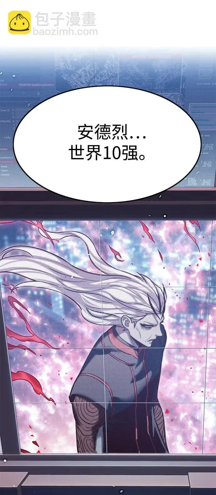 漫画《觉醒吧，铲屎官！》第310话第17张图