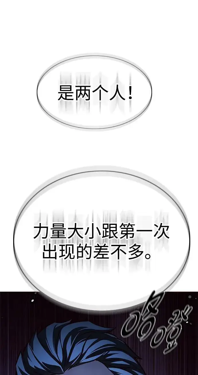 漫画《觉醒吧，铲屎官！》第310话第22张图