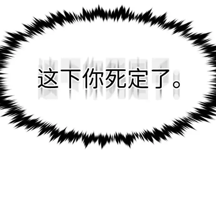 漫画《觉醒吧，铲屎官！》第310话第37张图