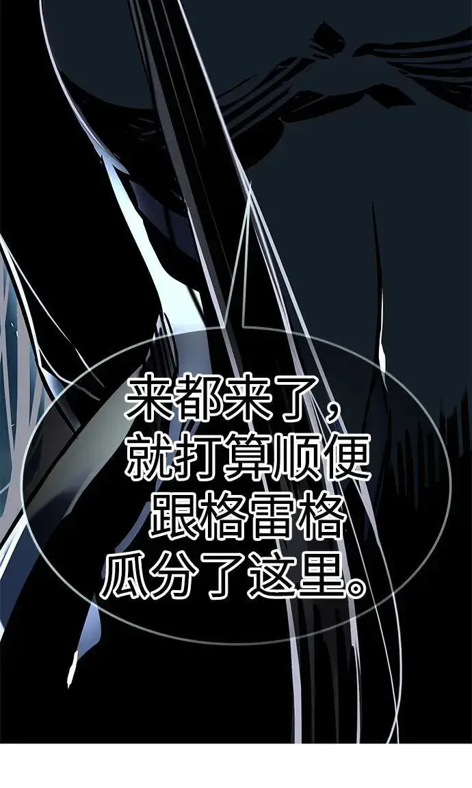 漫画《觉醒吧，铲屎官！》第310话第45张图