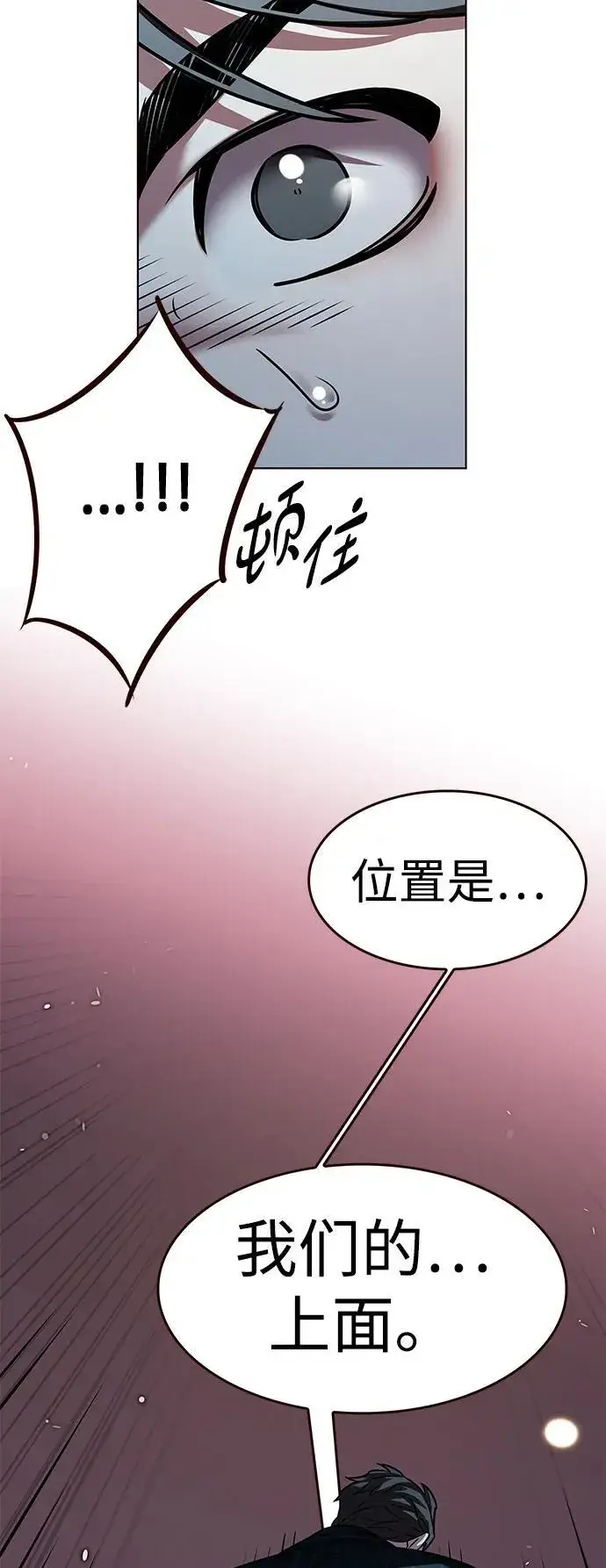 漫画《觉醒吧，铲屎官！》第310话第49张图