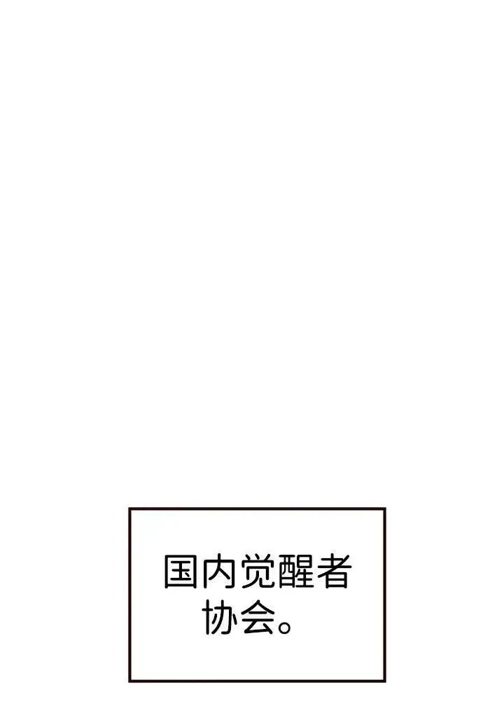 漫画《觉醒吧，铲屎官！》第310话第58张图