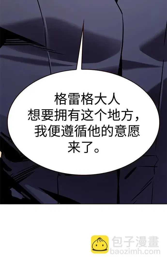 漫画《觉醒吧，铲屎官！》第310话第65张图