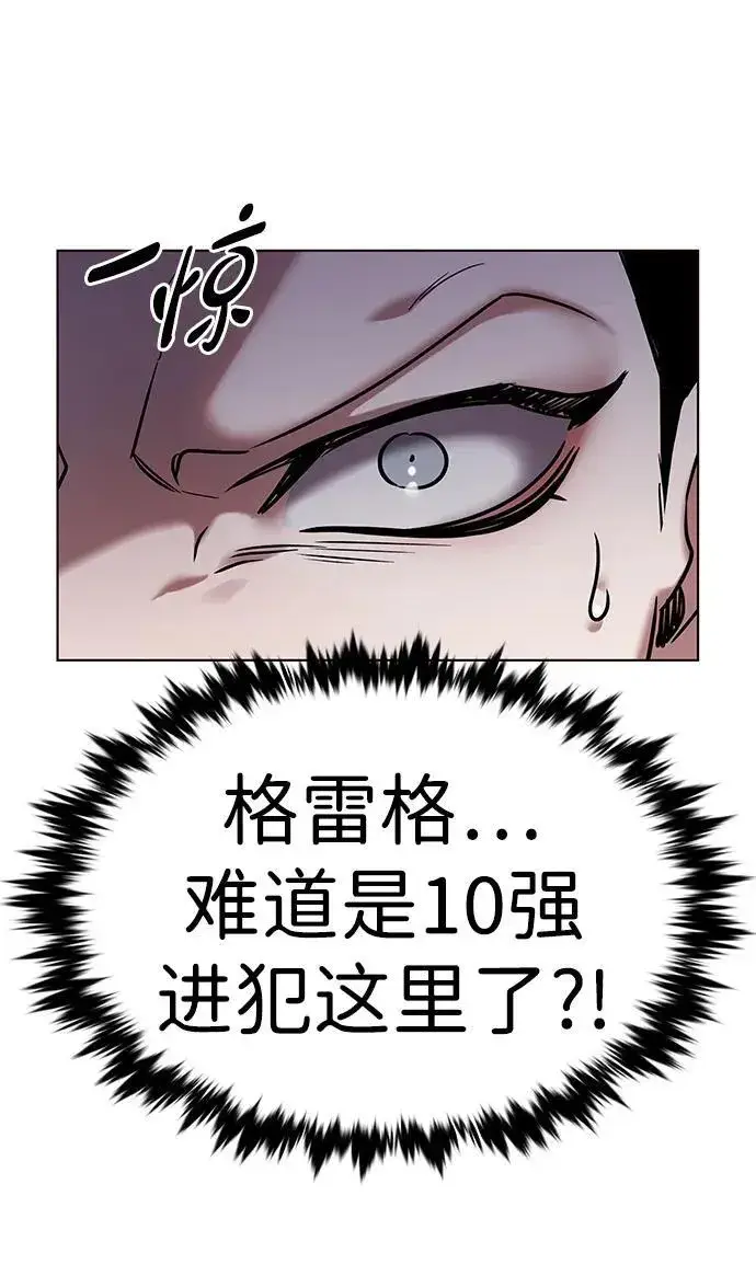 漫画《觉醒吧，铲屎官！》第310话第67张图