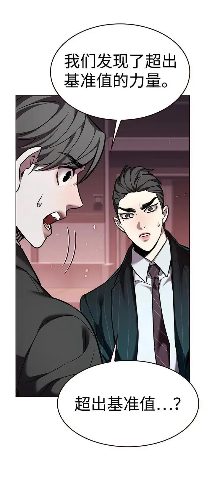 漫画《觉醒吧，铲屎官！》第310话第7张图
