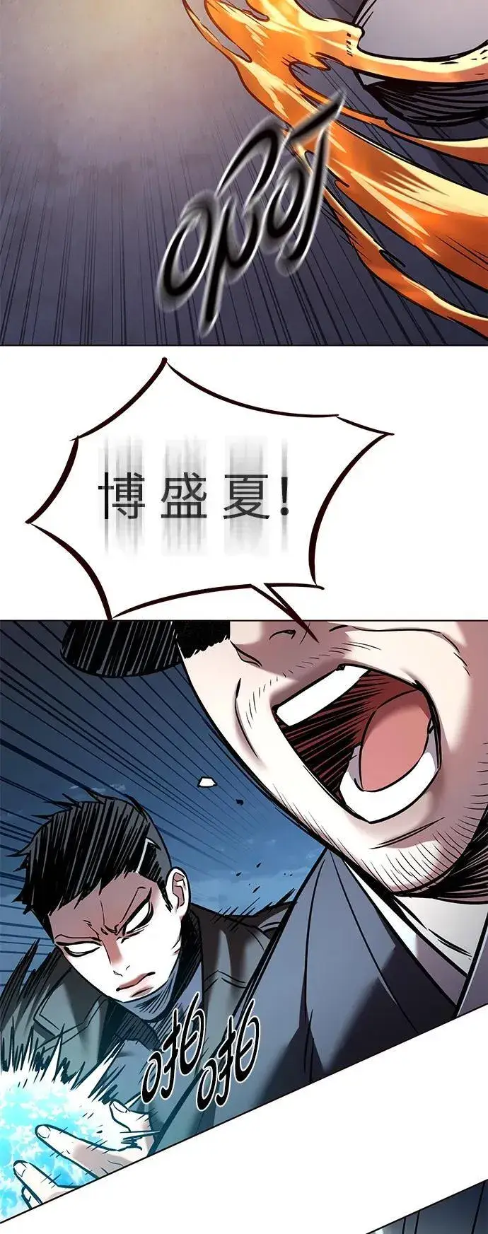 漫画《觉醒吧，铲屎官！》第310话第72张图