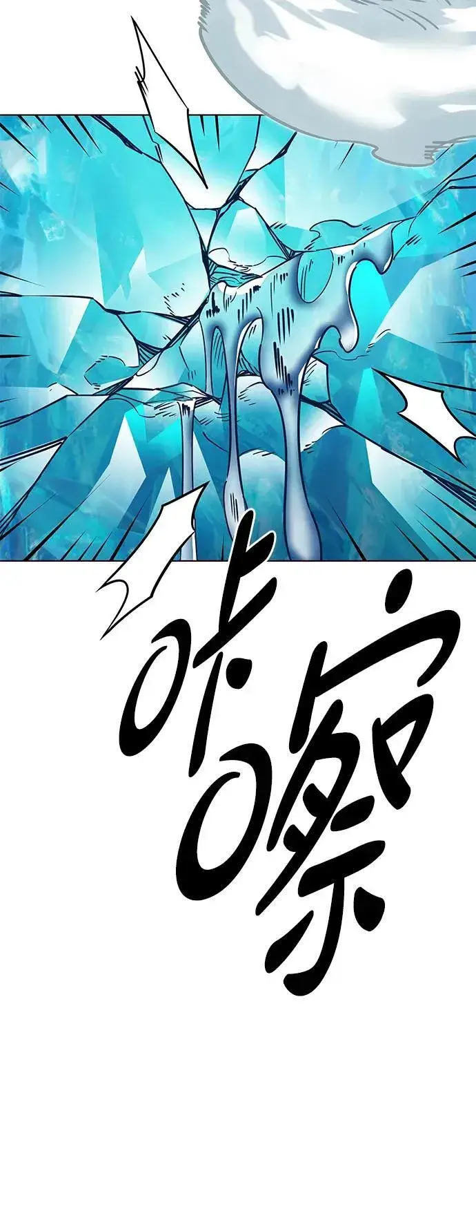漫画《觉醒吧，铲屎官！》第310话第78张图
