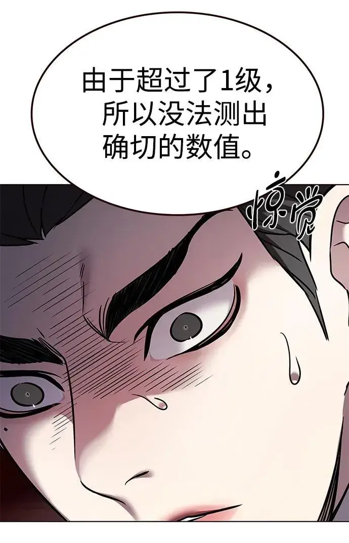 漫画《觉醒吧，铲屎官！》第310话第8张图
