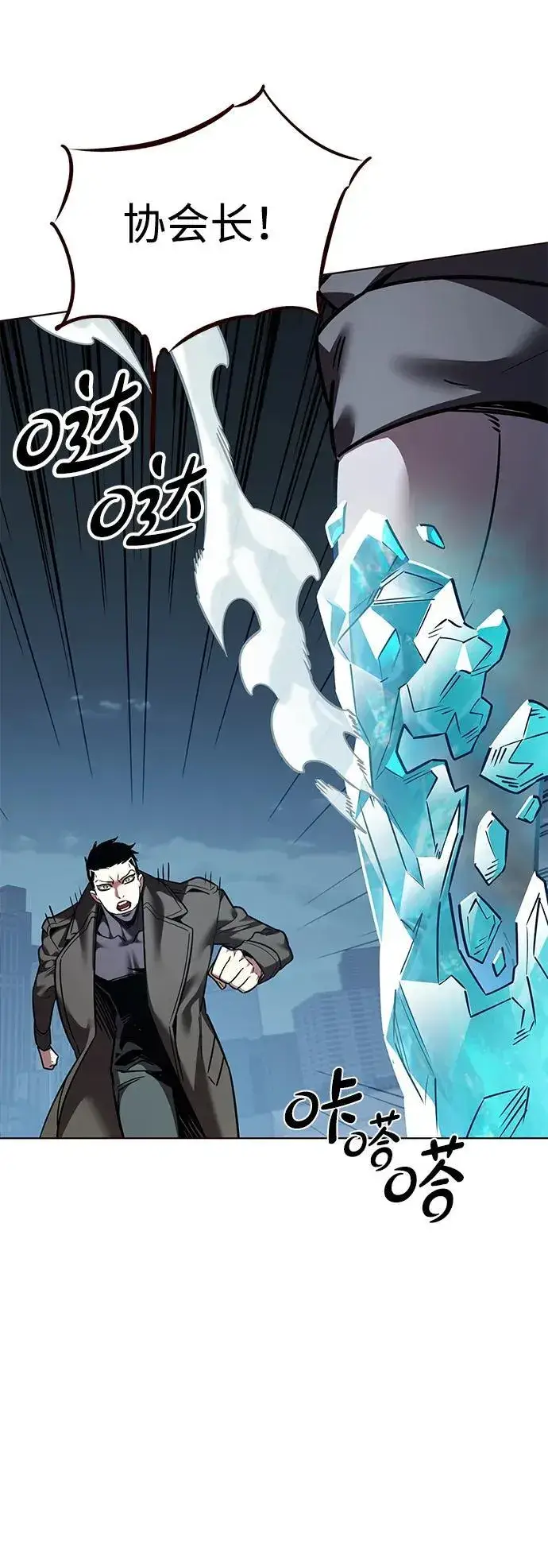 漫画《觉醒吧，铲屎官！》第310话第88张图