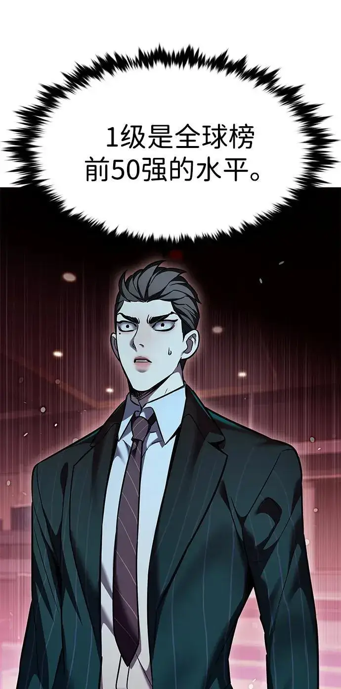 漫画《觉醒吧，铲屎官！》第310话第9张图