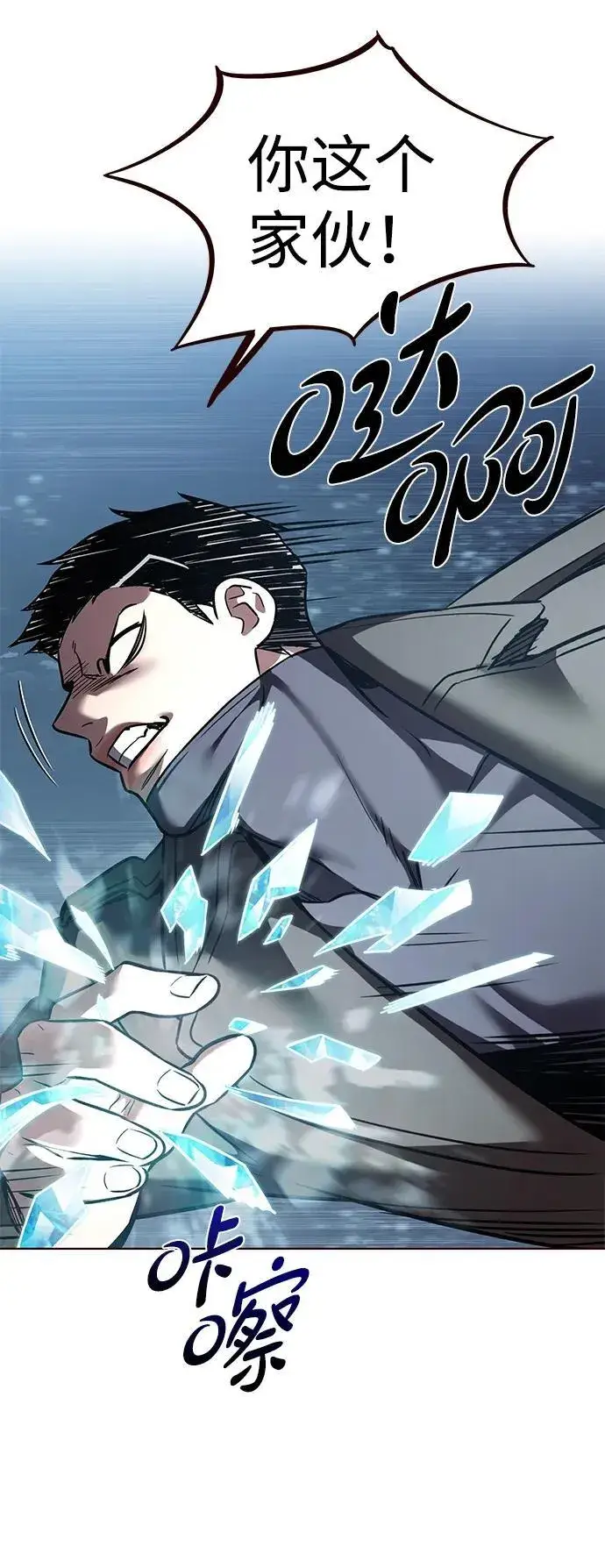 漫画《觉醒吧，铲屎官！》第310话第93张图