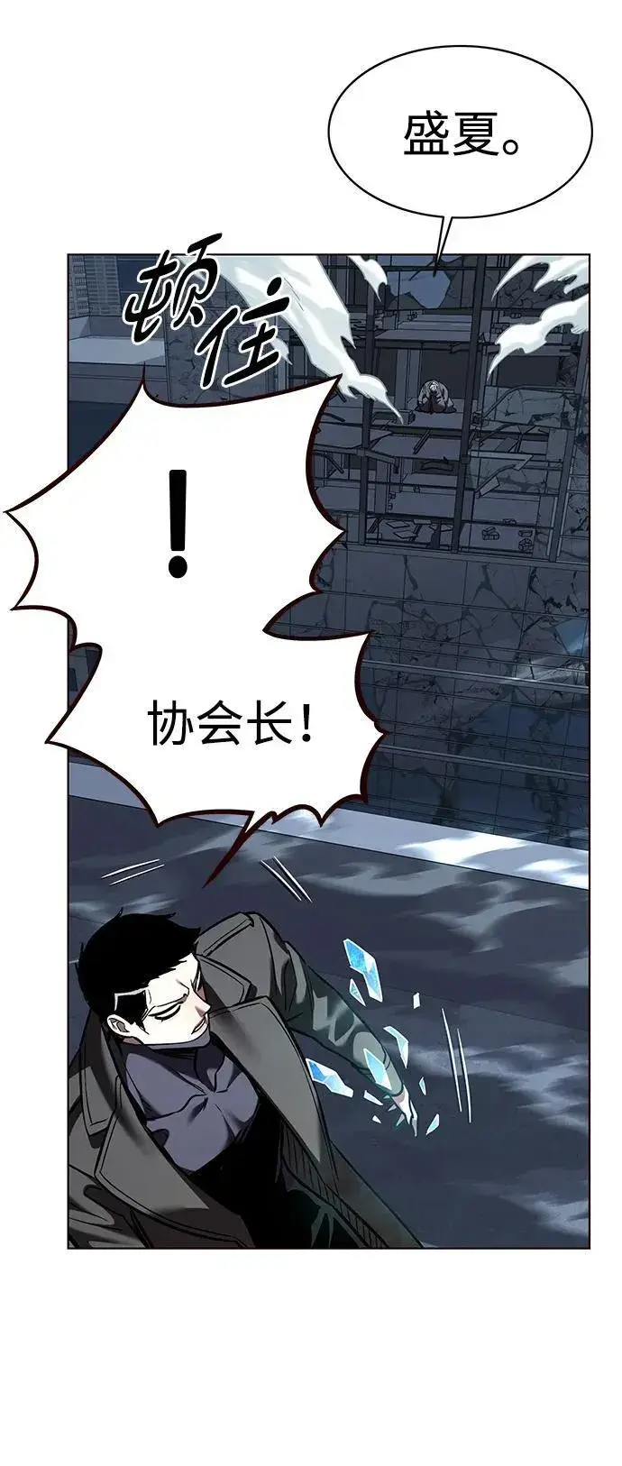 漫画《觉醒吧，铲屎官！》第310话第94张图