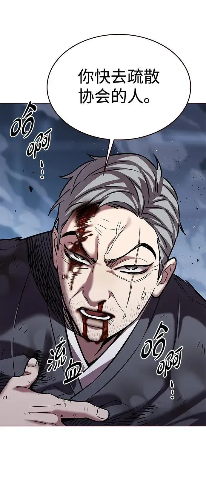 漫画《觉醒吧，铲屎官！》第310话第95张图