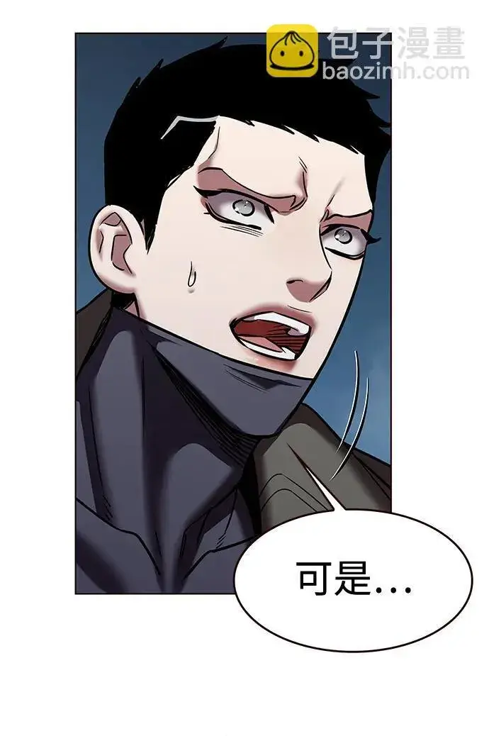 漫画《觉醒吧，铲屎官！》第310话第96张图