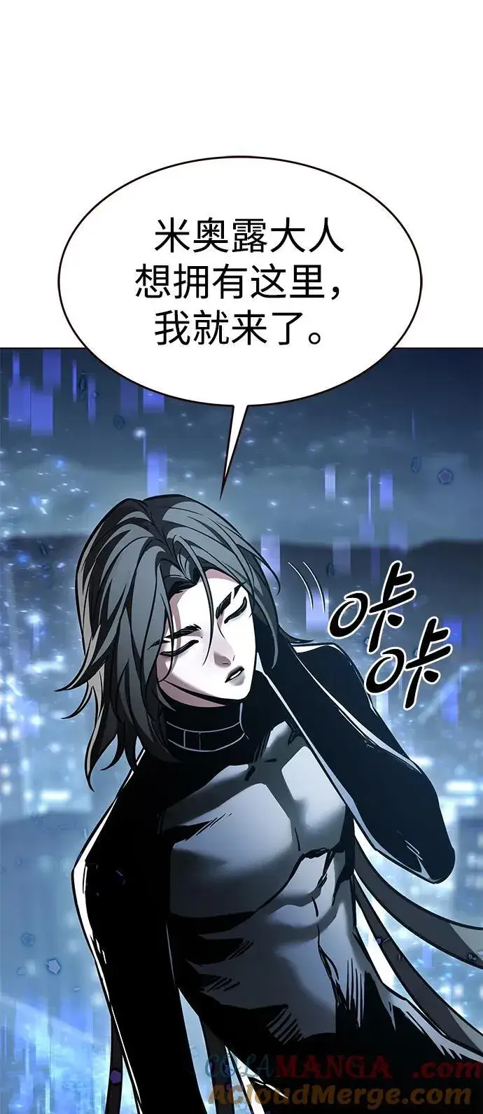 漫画《觉醒吧，铲屎官！》第311话第101张图