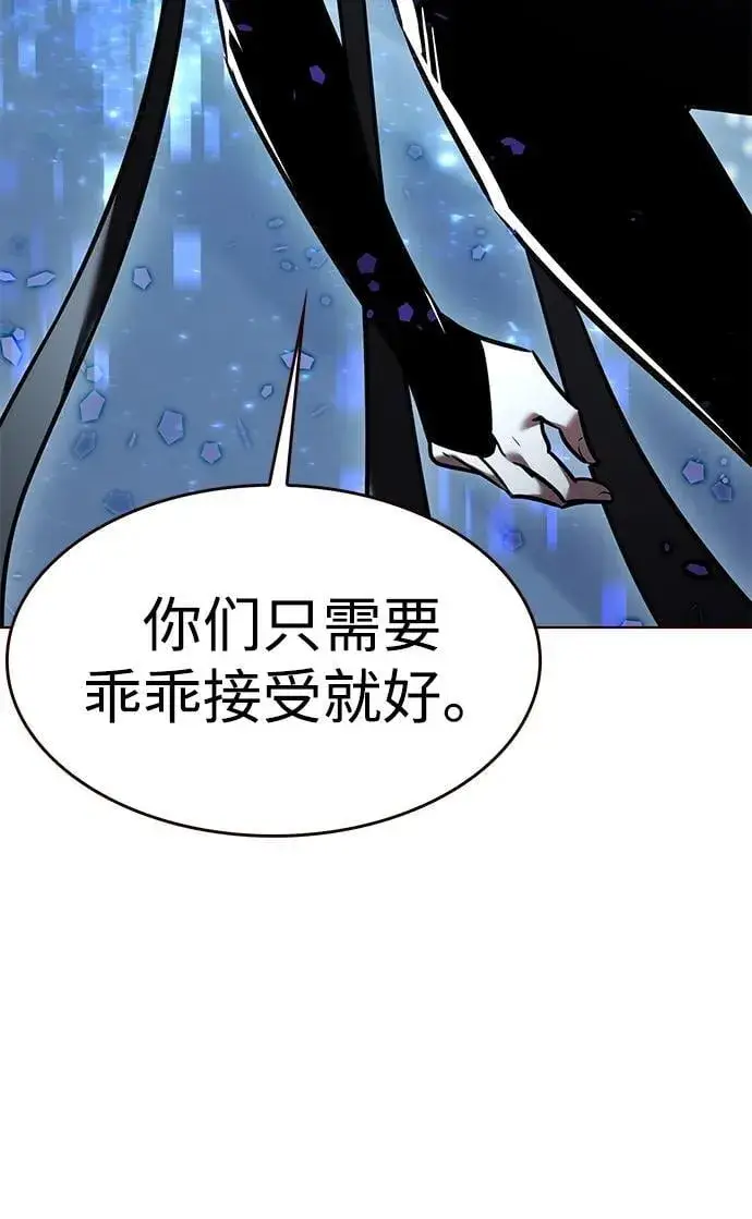 漫画《觉醒吧，铲屎官！》第311话第102张图