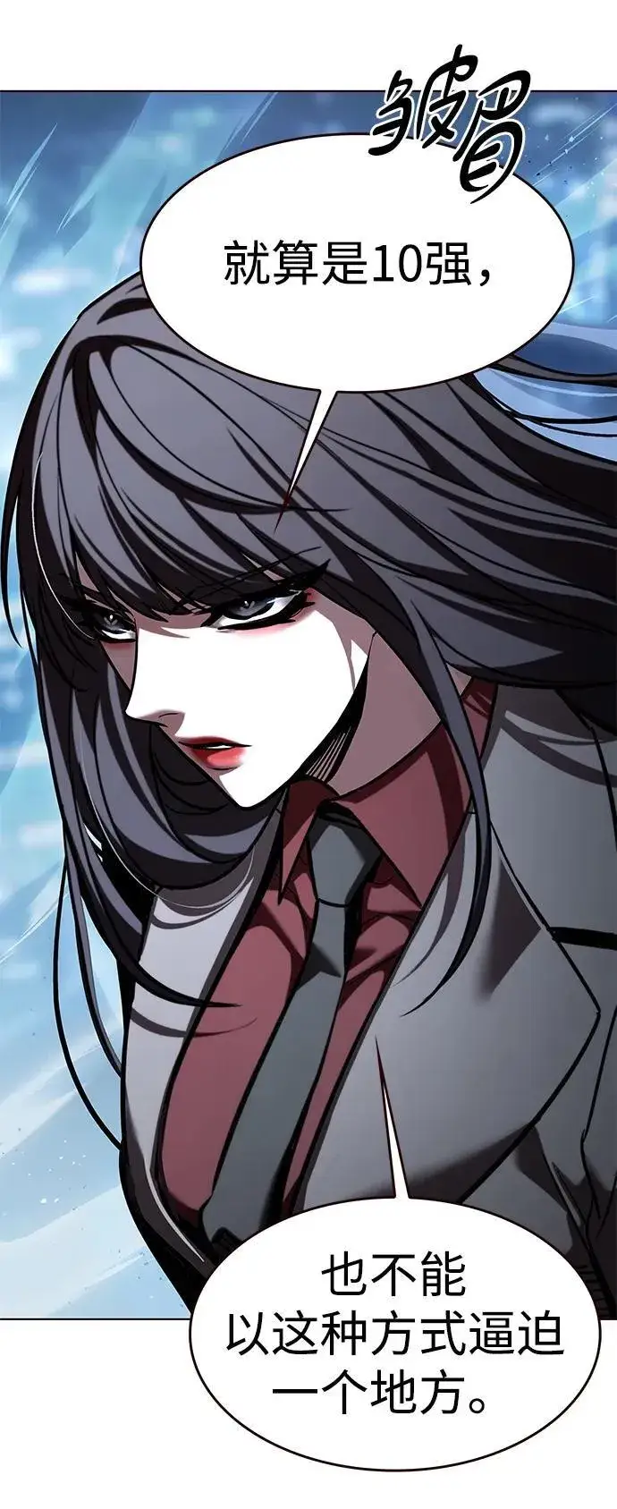 漫画《觉醒吧，铲屎官！》第311话第103张图