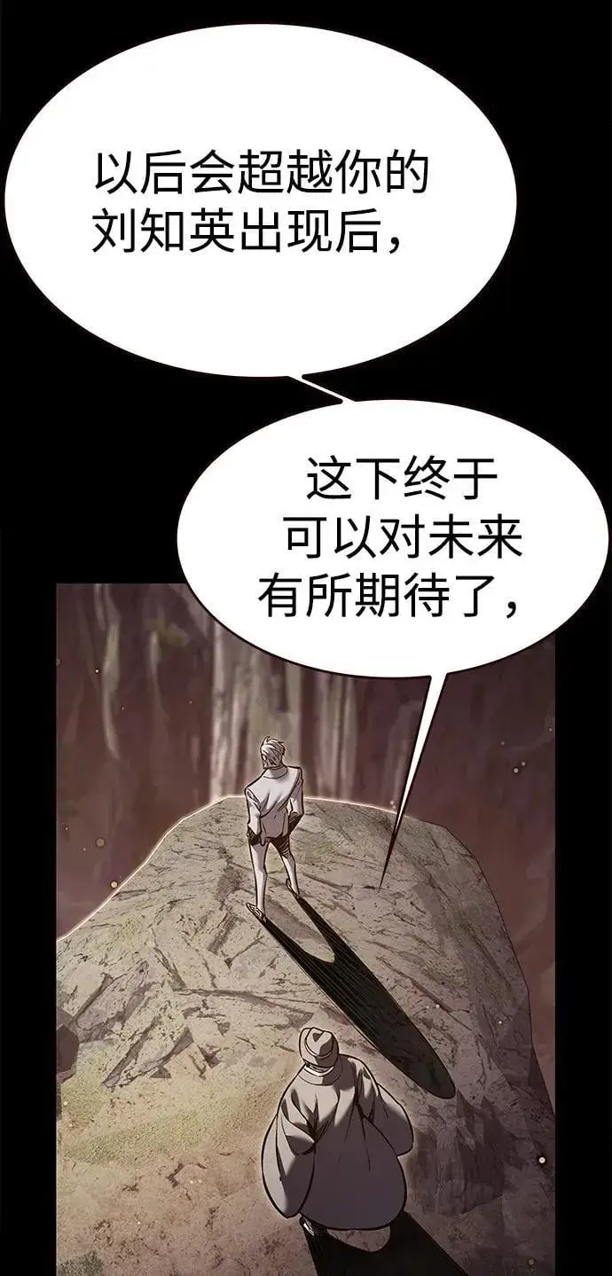 漫画《觉醒吧，铲屎官！》第311话第15张图