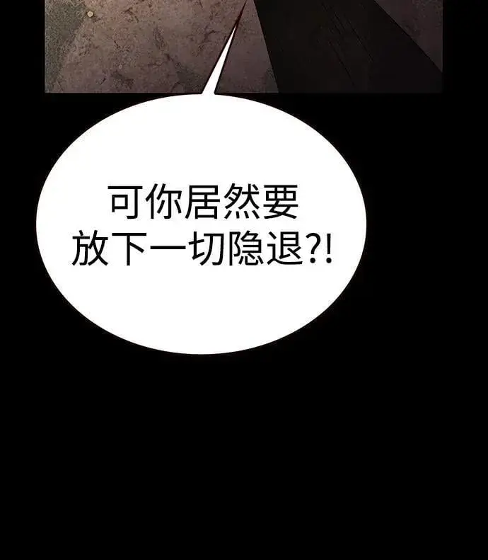 漫画《觉醒吧，铲屎官！》第311话第16张图