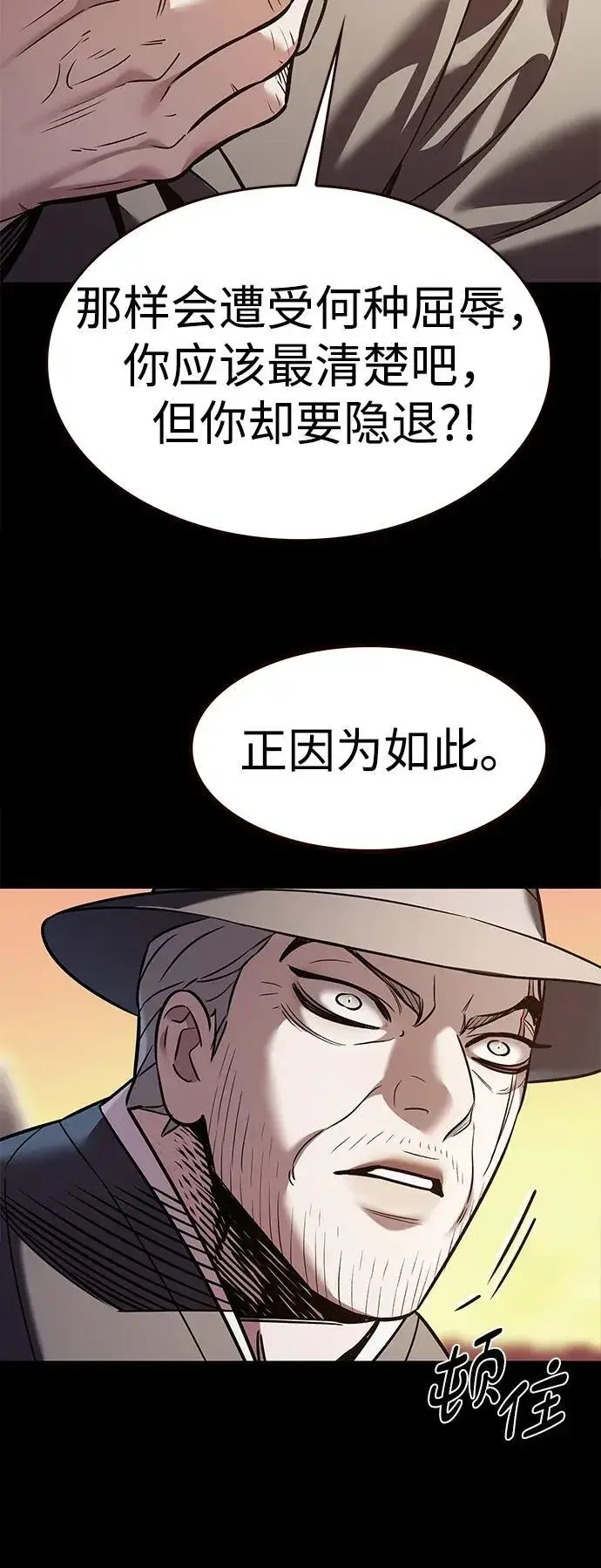 漫画《觉醒吧，铲屎官！》第311话第18张图