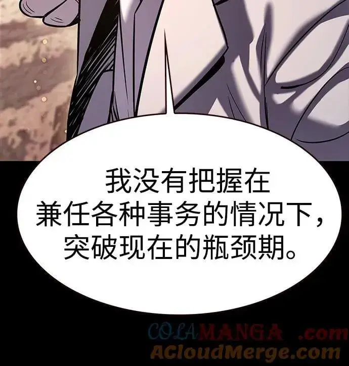 漫画《觉醒吧，铲屎官！》第311话第21张图