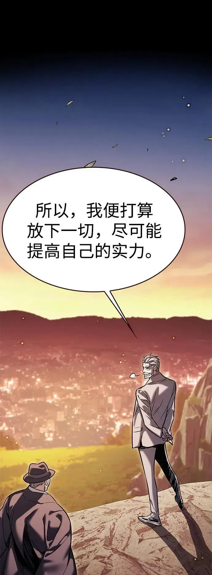 漫画《觉醒吧，铲屎官！》第311话第22张图