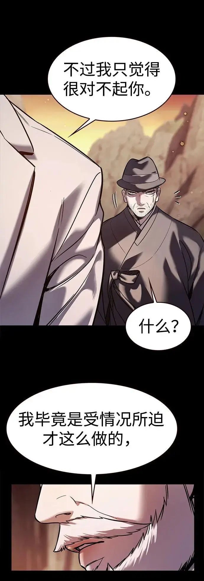 漫画《觉醒吧，铲屎官！》第311话第24张图