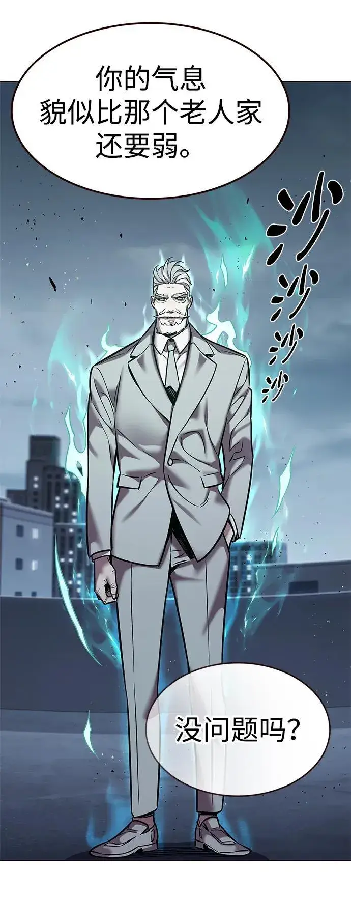 漫画《觉醒吧，铲屎官！》第311话第30张图