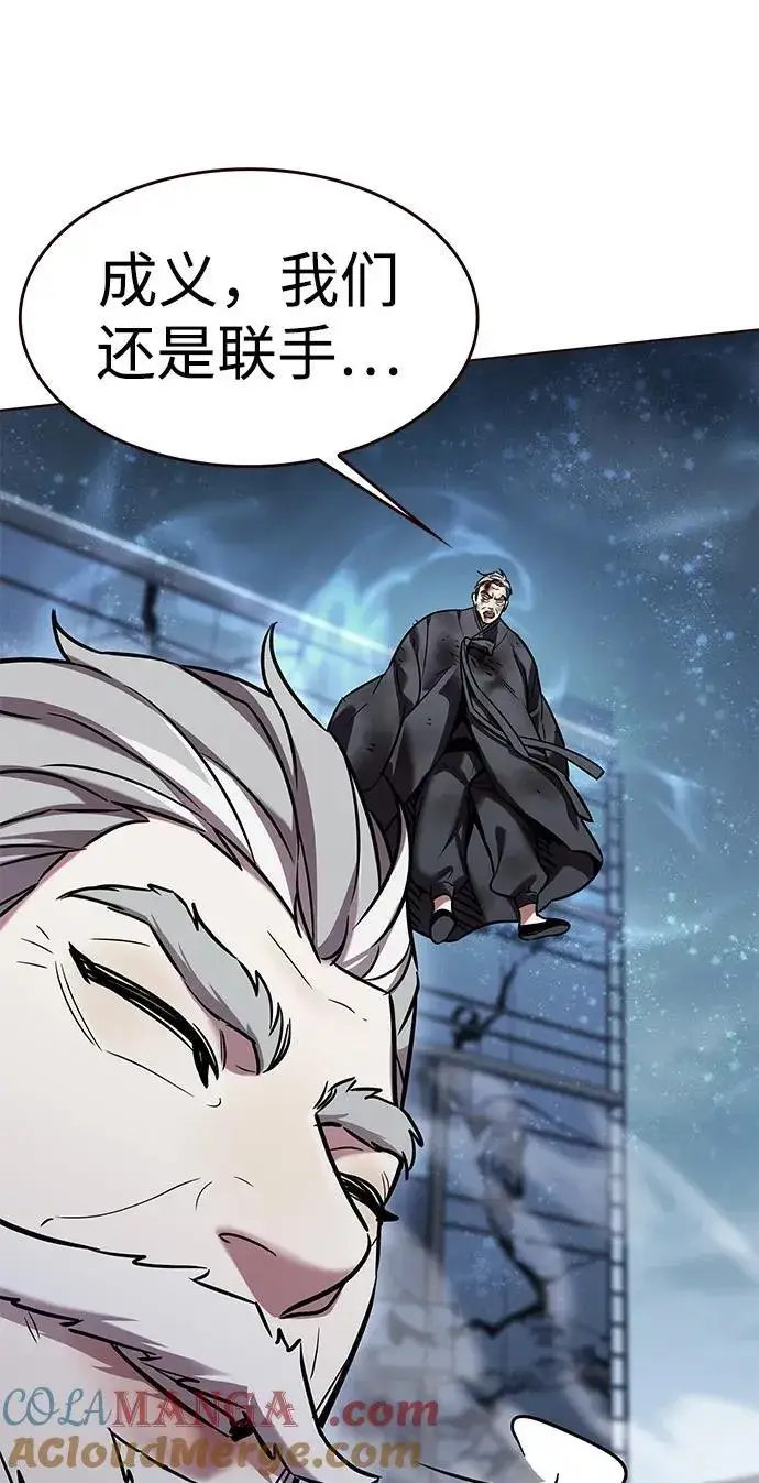 漫画《觉醒吧，铲屎官！》第311话第33张图