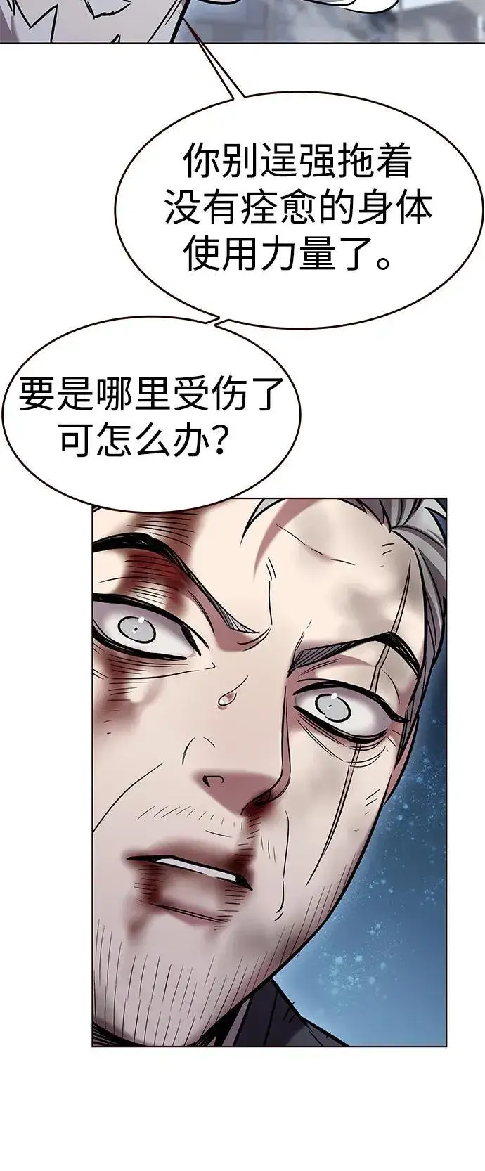 漫画《觉醒吧，铲屎官！》第311话第34张图