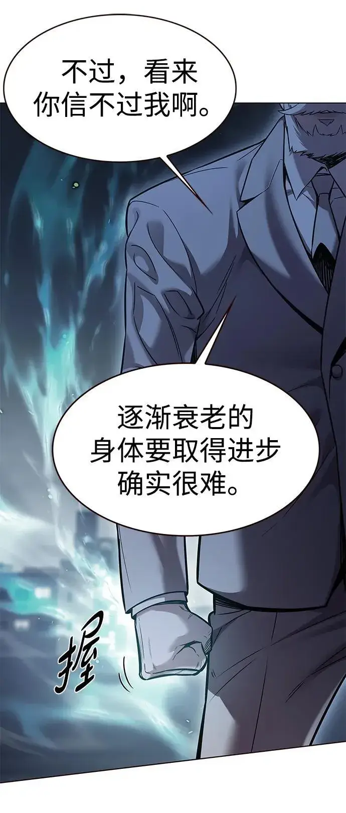 漫画《觉醒吧，铲屎官！》第311话第35张图