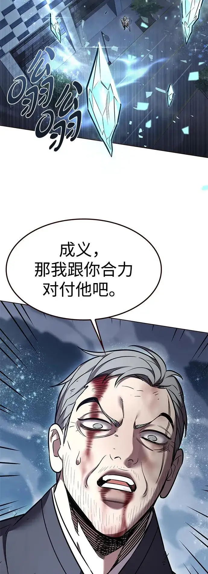 漫画《觉醒吧，铲屎官！》第311话第4张图