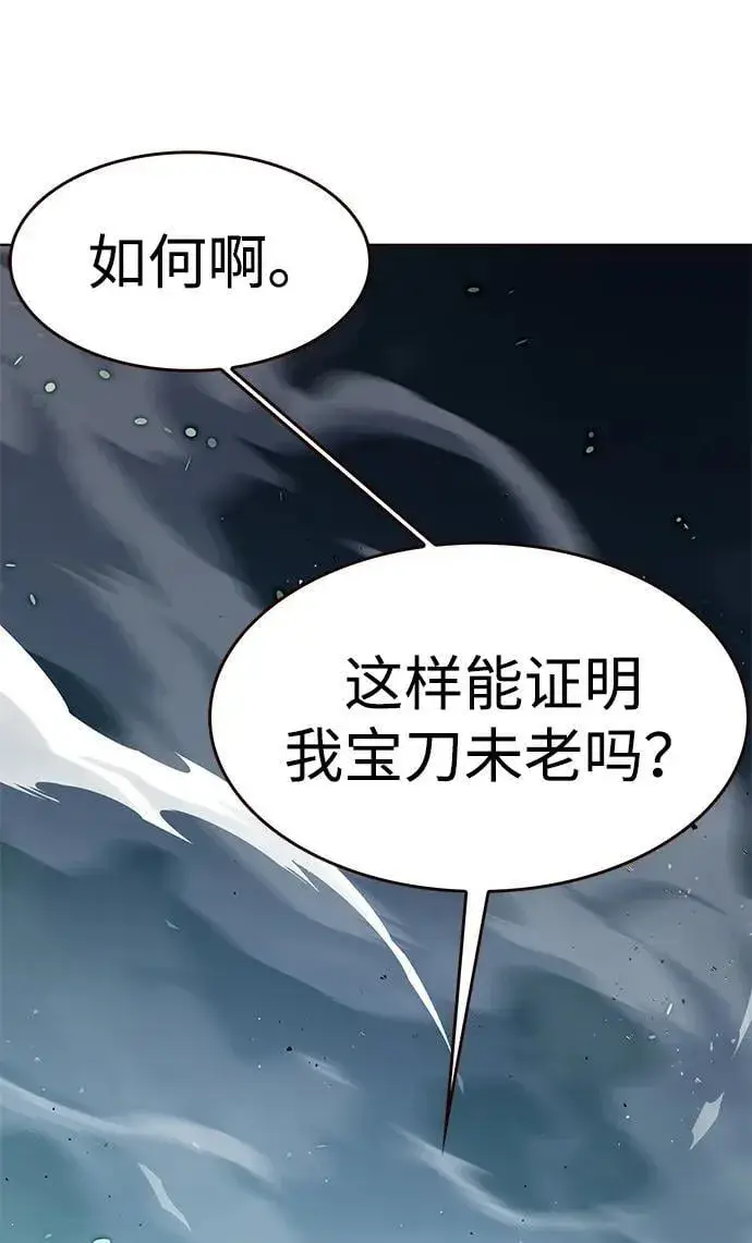 漫画《觉醒吧，铲屎官！》第311话第47张图