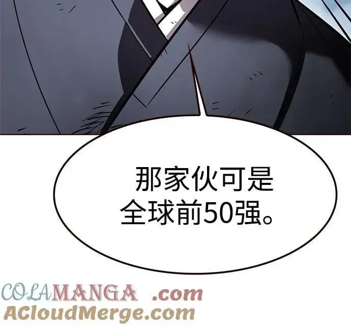 漫画《觉醒吧，铲屎官！》第311话第5张图
