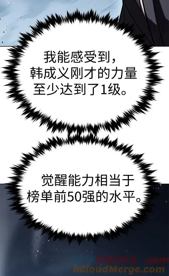漫画《觉醒吧，铲屎官！》第311话第53张图