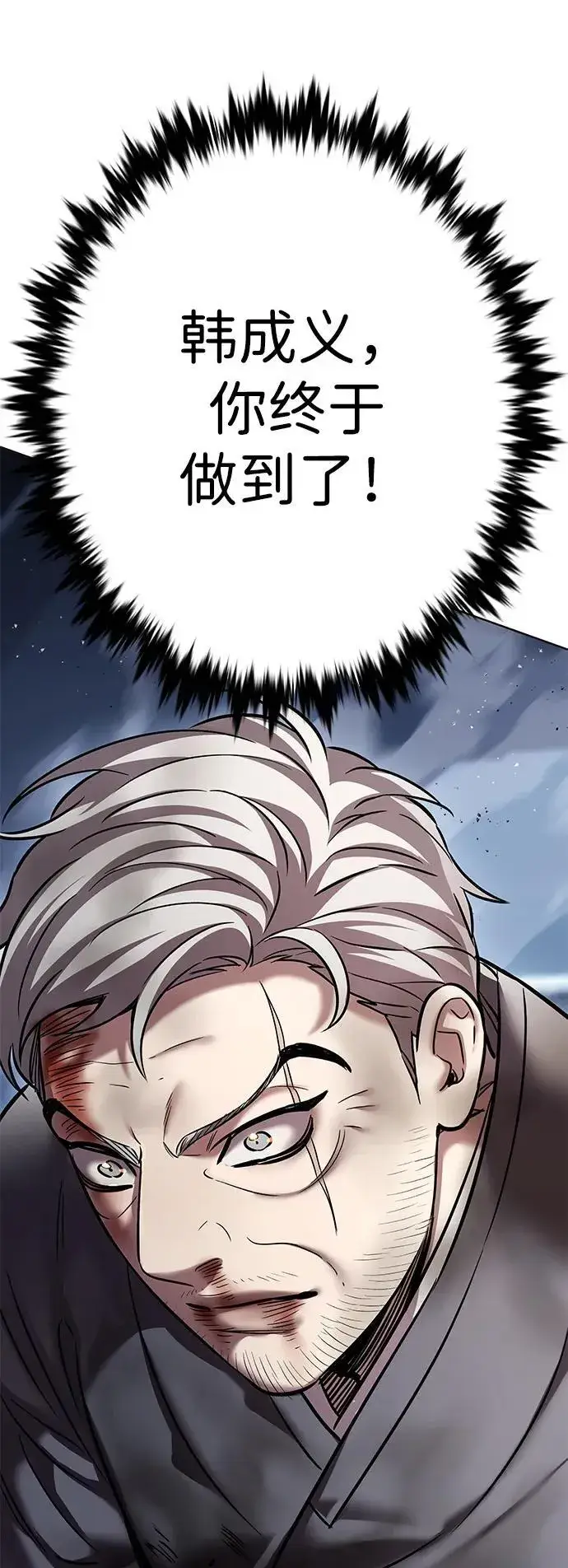 漫画《觉醒吧，铲屎官！》第311话第55张图