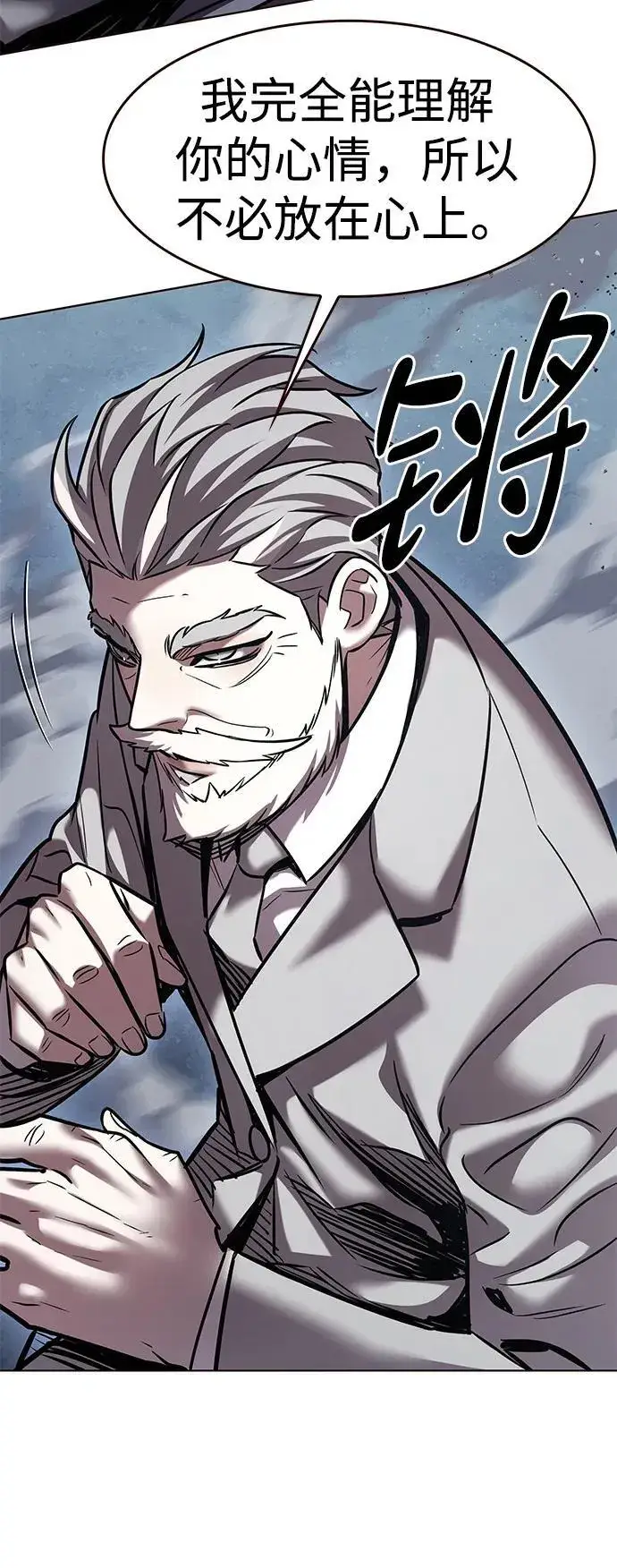 漫画《觉醒吧，铲屎官！》第311话第59张图