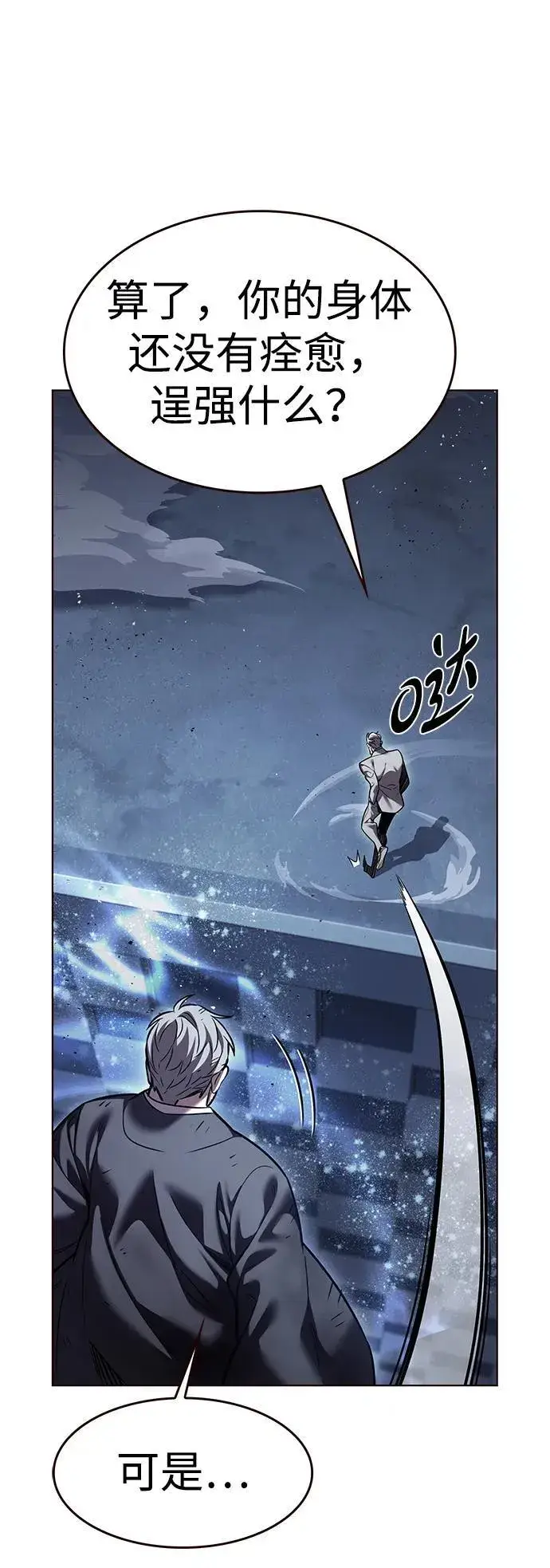 漫画《觉醒吧，铲屎官！》第311话第6张图