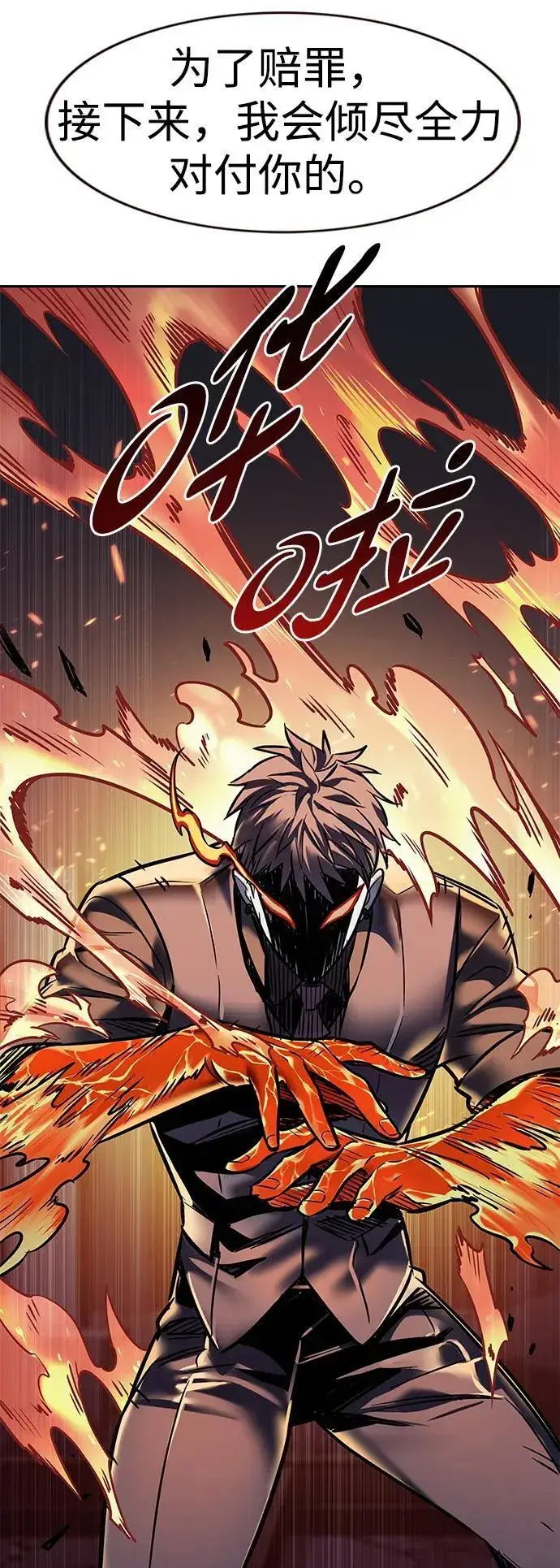 漫画《觉醒吧，铲屎官！》第311话第60张图