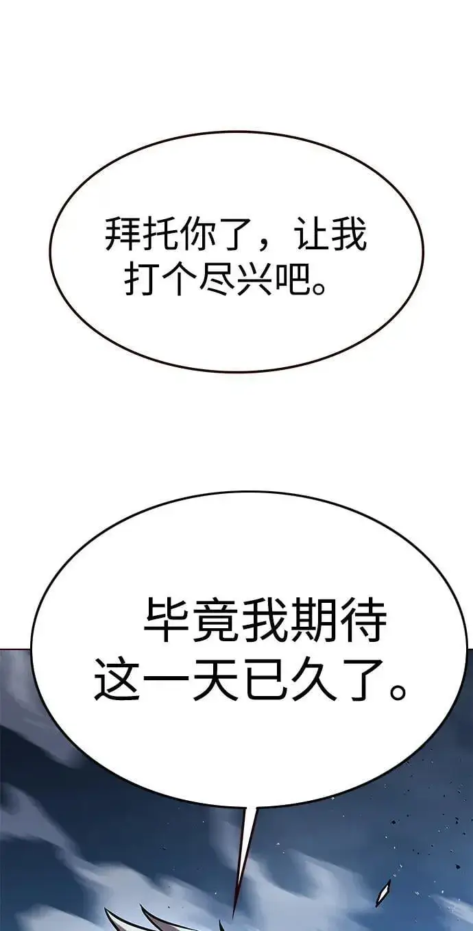 漫画《觉醒吧，铲屎官！》第311话第63张图