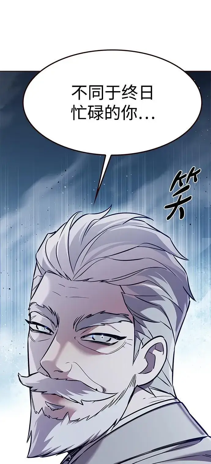 漫画《觉醒吧，铲屎官！》第311话第7张图