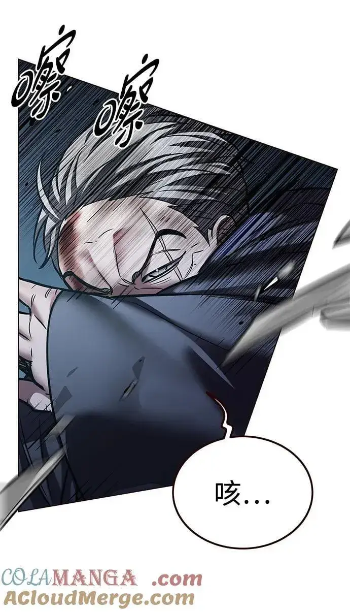 漫画《觉醒吧，铲屎官！》第311话第77张图