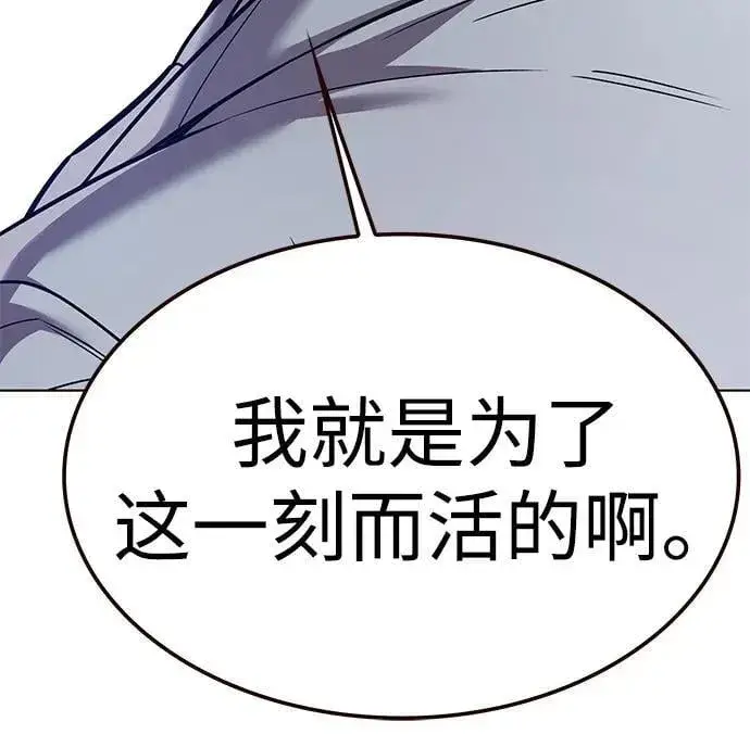 漫画《觉醒吧，铲屎官！》第311话第8张图