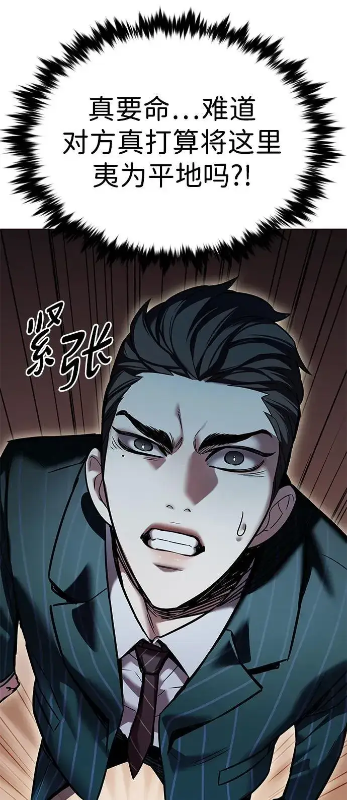 漫画《觉醒吧，铲屎官！》第311话第88张图