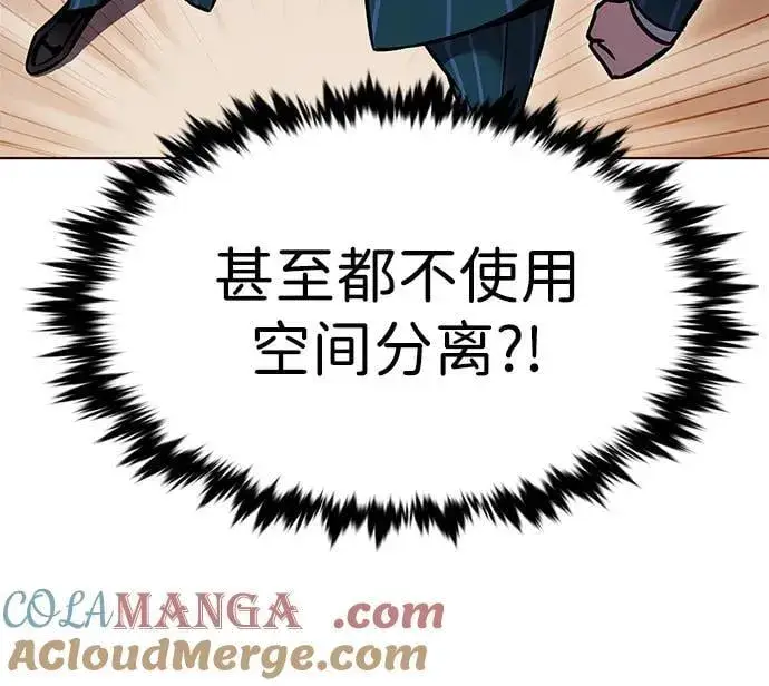 漫画《觉醒吧，铲屎官！》第311话第89张图