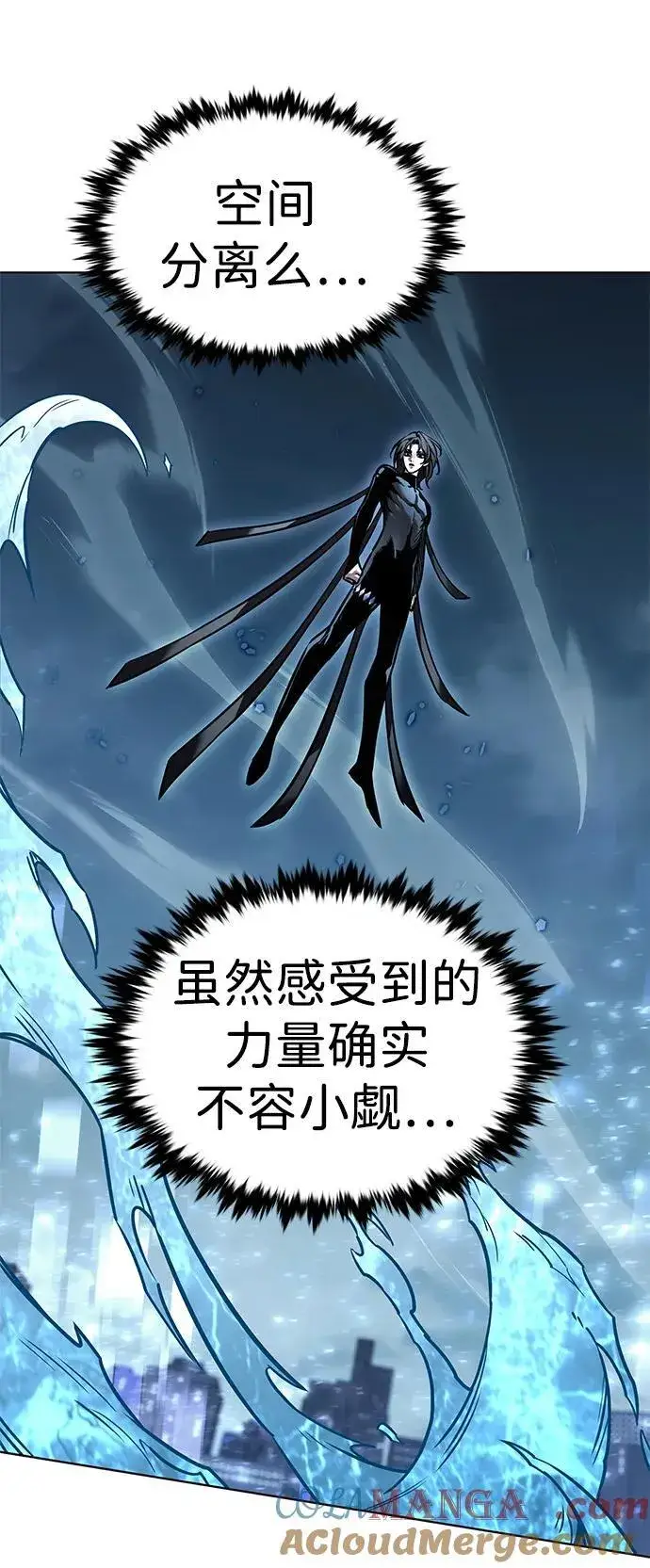 漫画《觉醒吧，铲屎官！》第311话第93张图