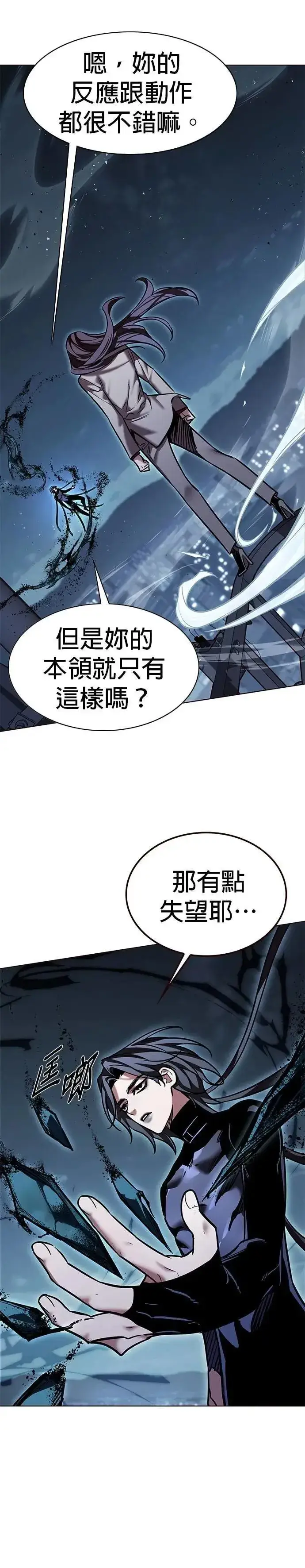 漫画《觉醒吧，铲屎官！》第312话第15张图