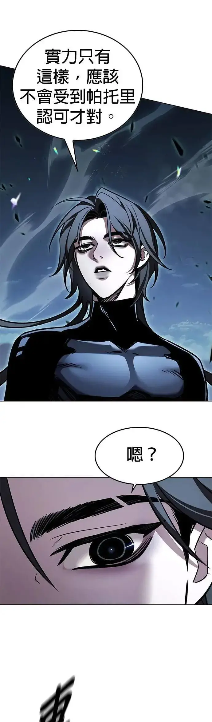 漫画《觉醒吧，铲屎官！》第312话第22张图