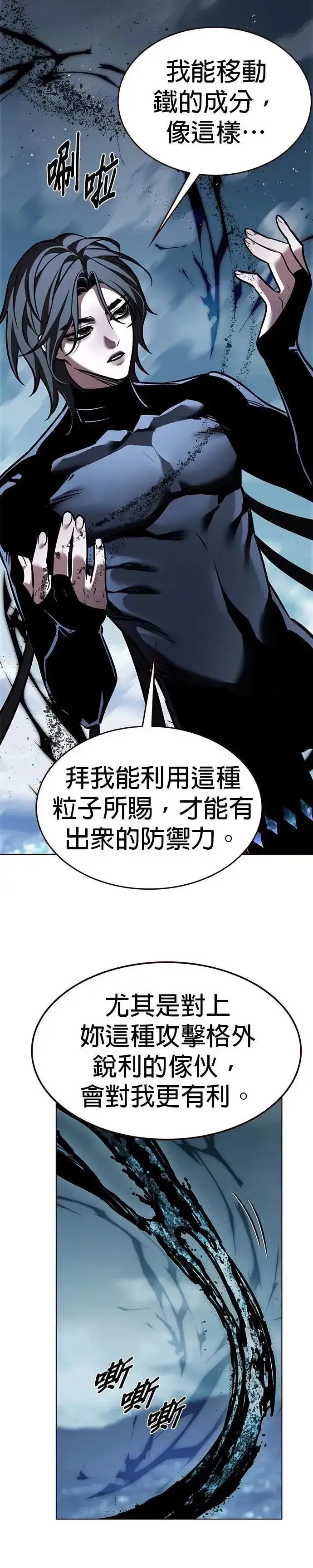 漫画《觉醒吧，铲屎官！》第312话第37张图